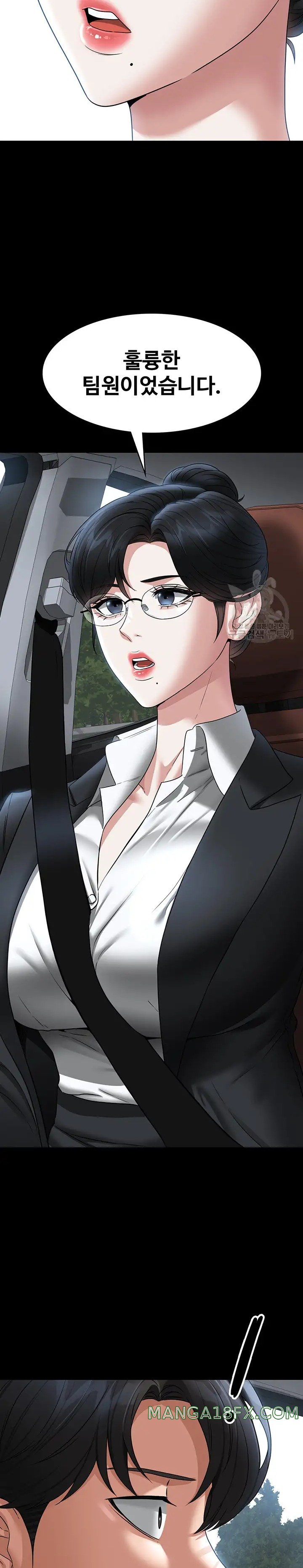 Supervisor Access Raw Chapter 88 image 14