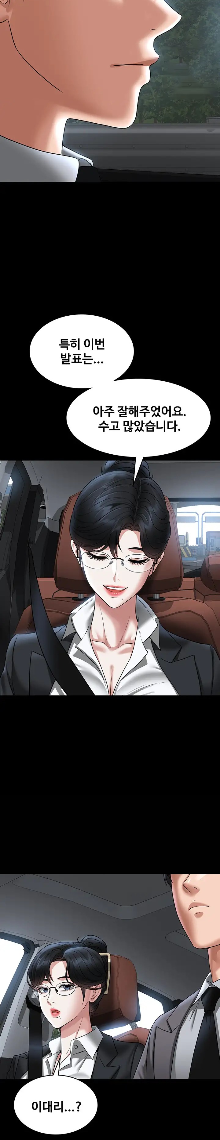 Supervisor Access Raw Chapter 88 image 15