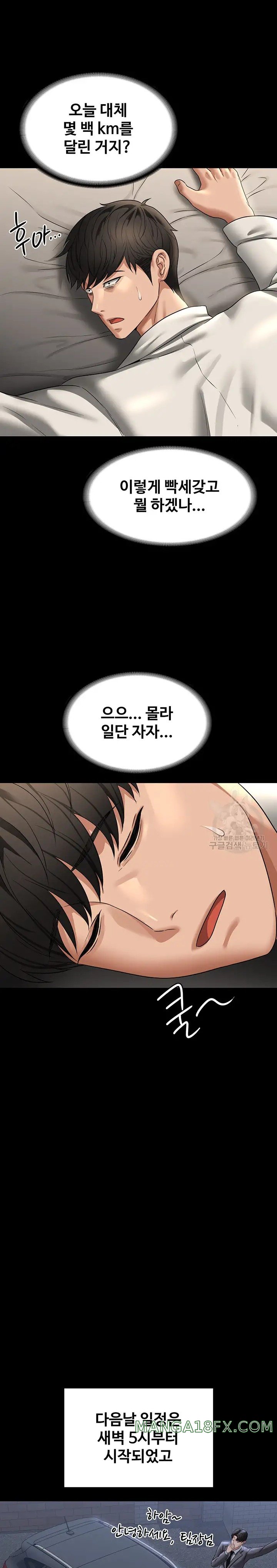 Supervisor Access Raw Chapter 88 image 21