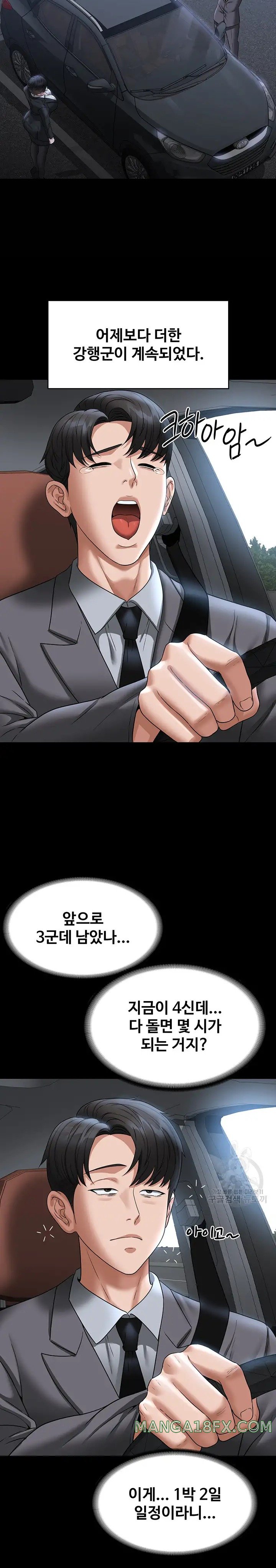Supervisor Access Raw Chapter 88 image 22