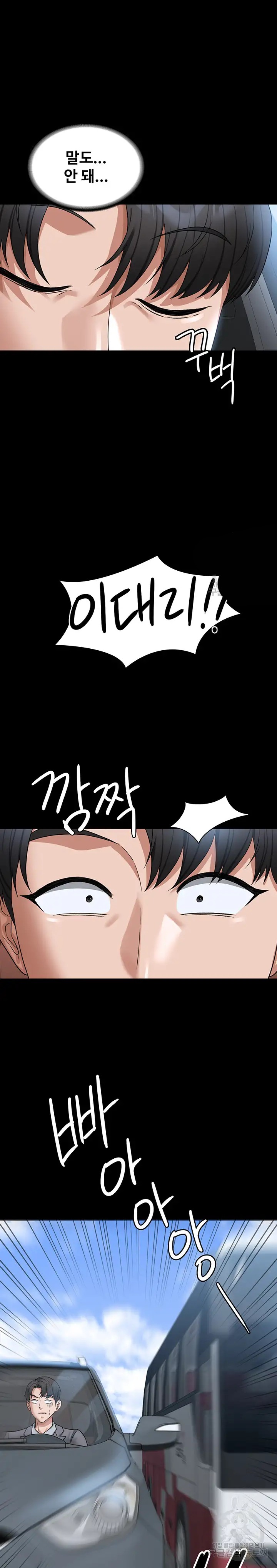 Supervisor Access Raw Chapter 88 image 23