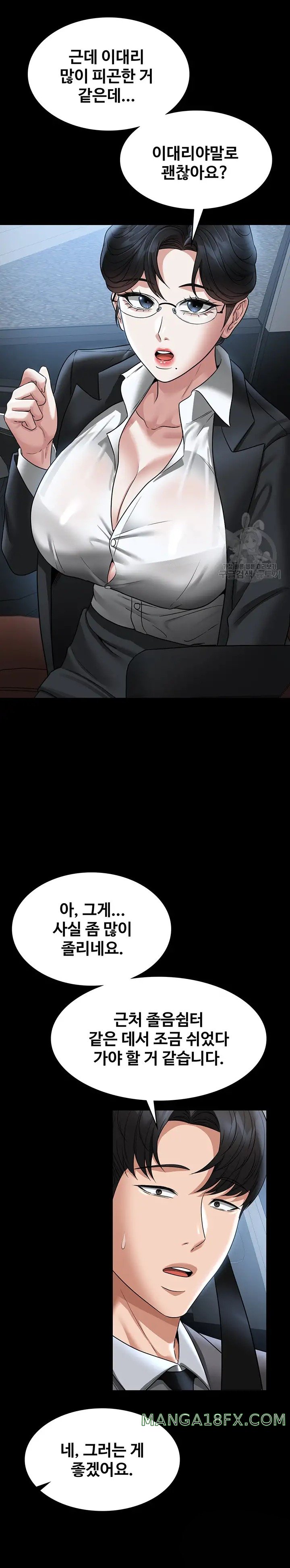 Supervisor Access Raw Chapter 88 image 26