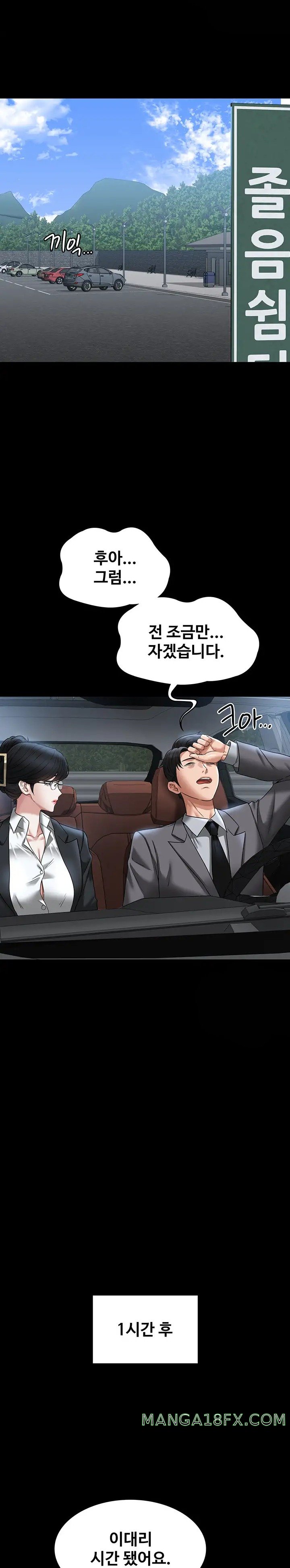 Supervisor Access Raw Chapter 88 image 27