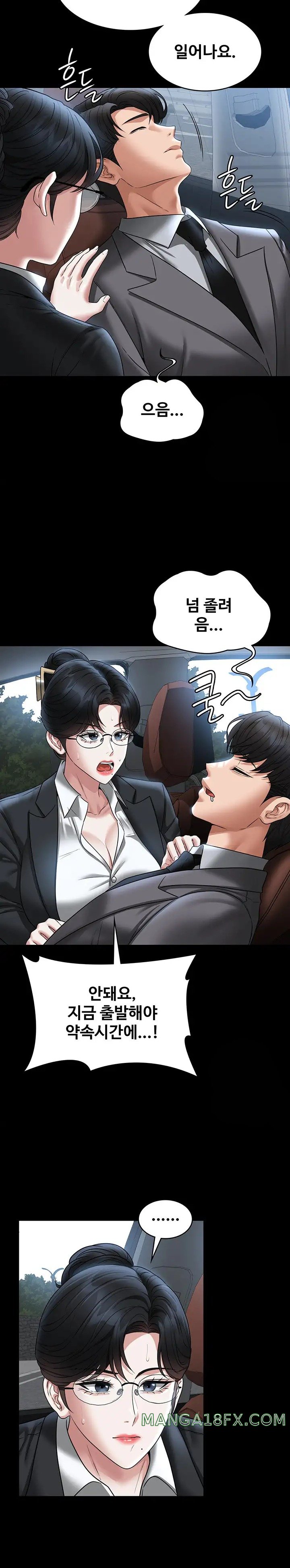 Supervisor Access Raw Chapter 88 image 28