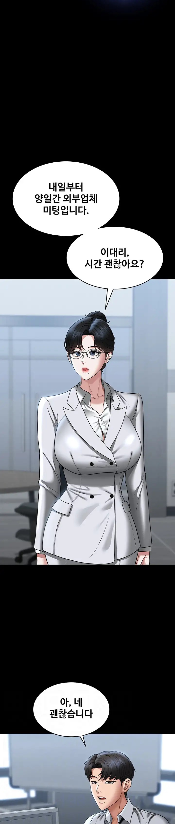 Supervisor Access Raw Chapter 88 image 2