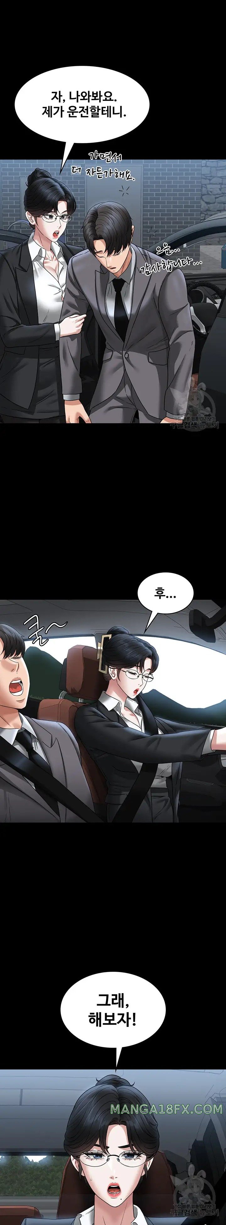 Supervisor Access Raw Chapter 88 image 29