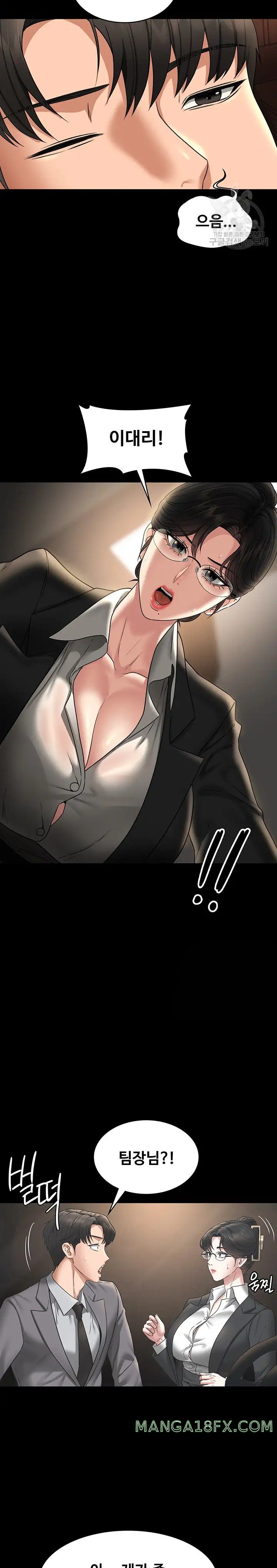 Supervisor Access Raw Chapter 88 image 31