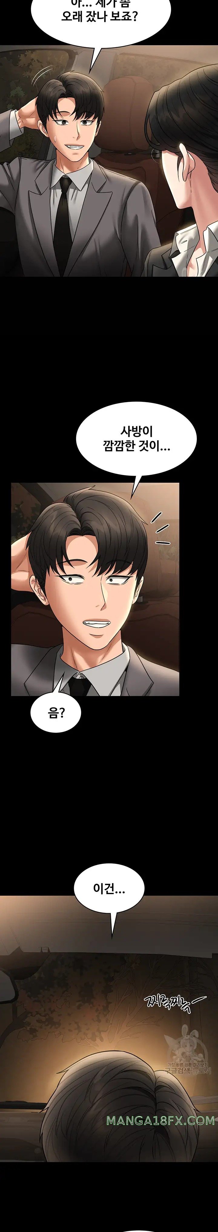 Supervisor Access Raw Chapter 88 image 32