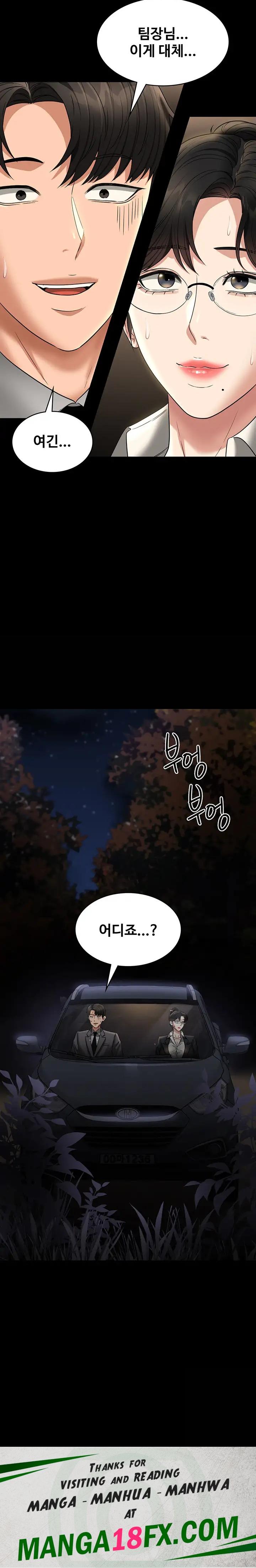 Supervisor Access Raw Chapter 88 image 33