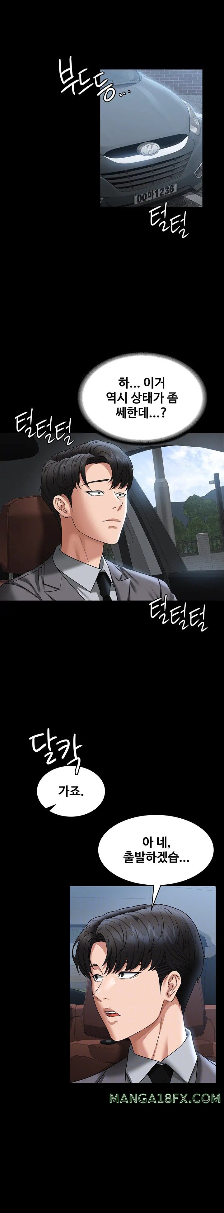 Supervisor Access Raw Chapter 88 image 6