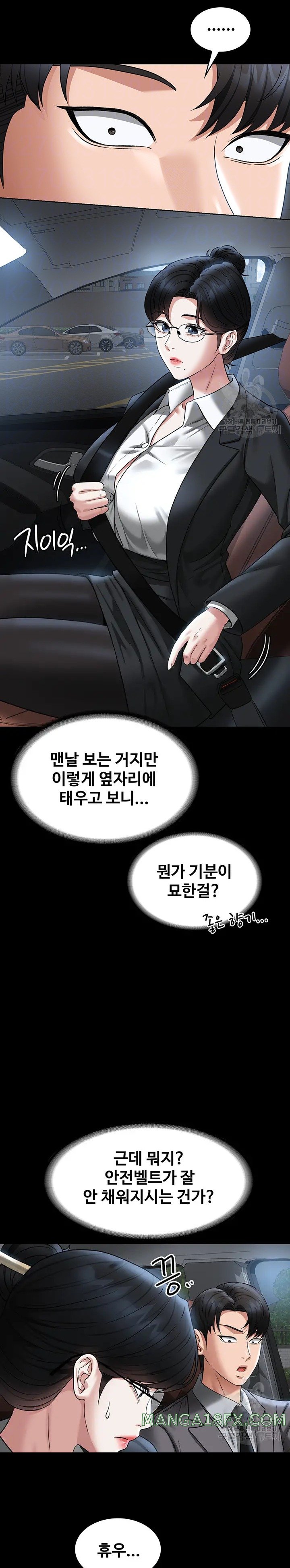 Supervisor Access Raw Chapter 88 image 7