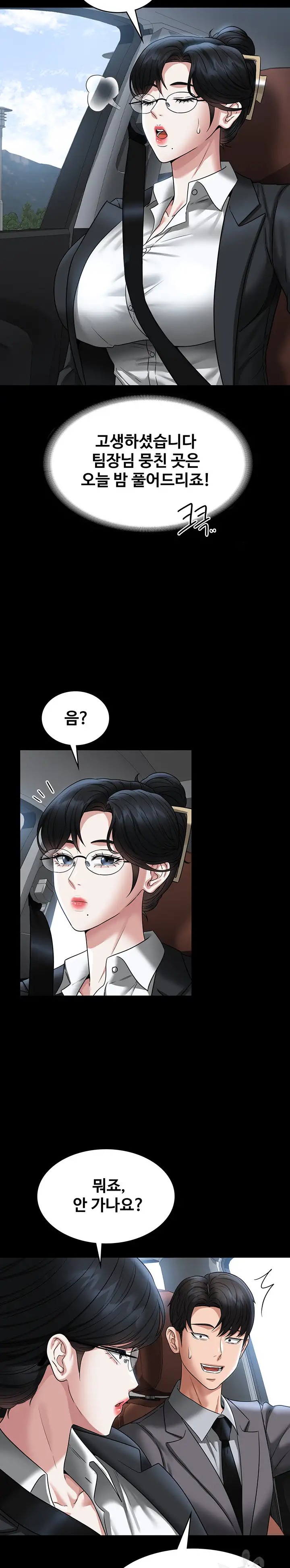 Supervisor Access Raw Chapter 88 image 8