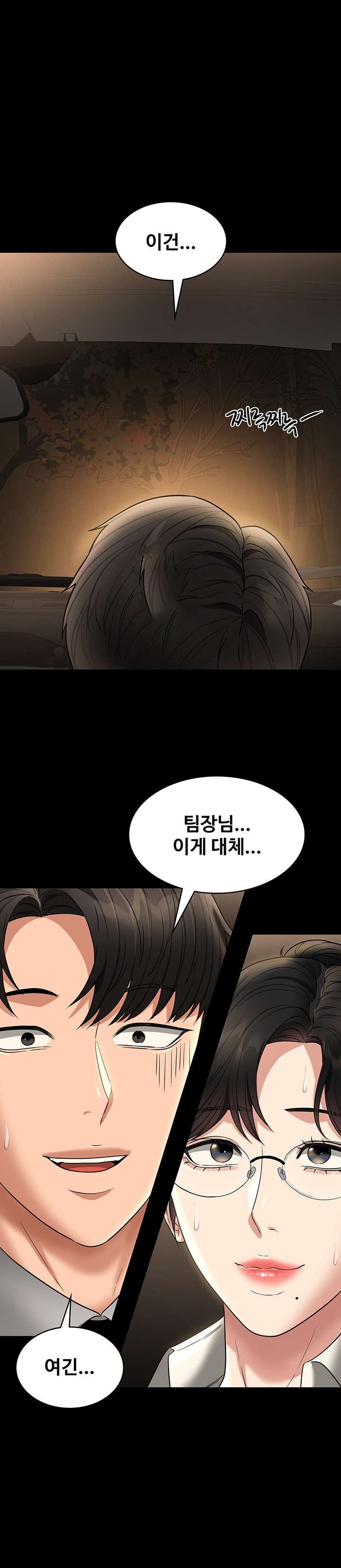 Supervisor Access Raw Chapter 89 image 0