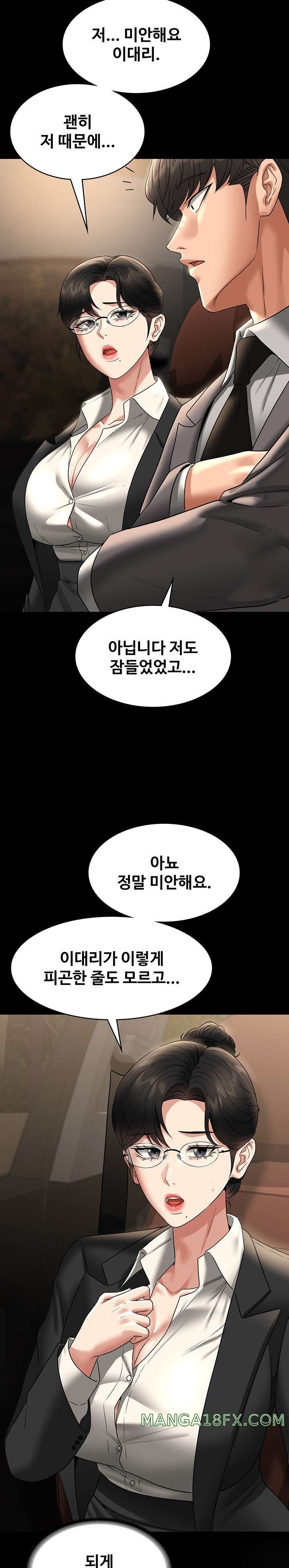 Supervisor Access Raw Chapter 89 image 9