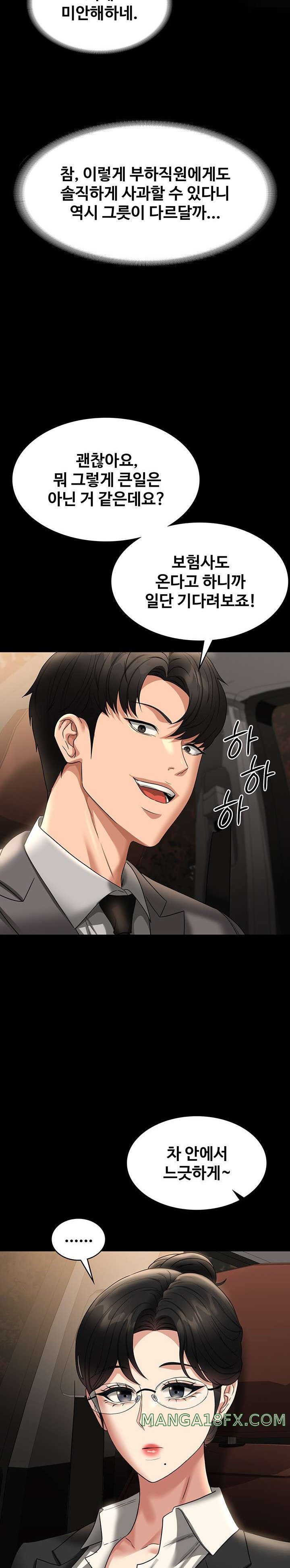 Supervisor Access Raw Chapter 89 image 10
