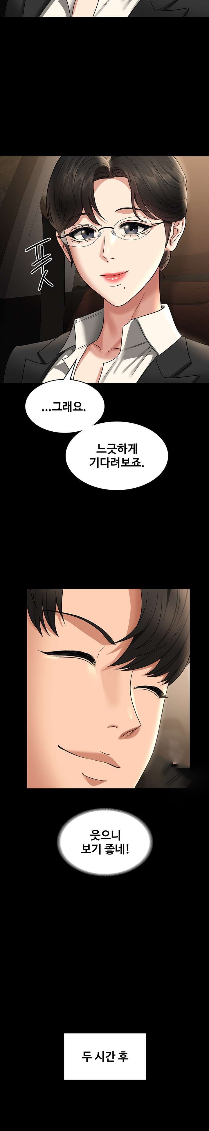 Supervisor Access Raw Chapter 89 image 11
