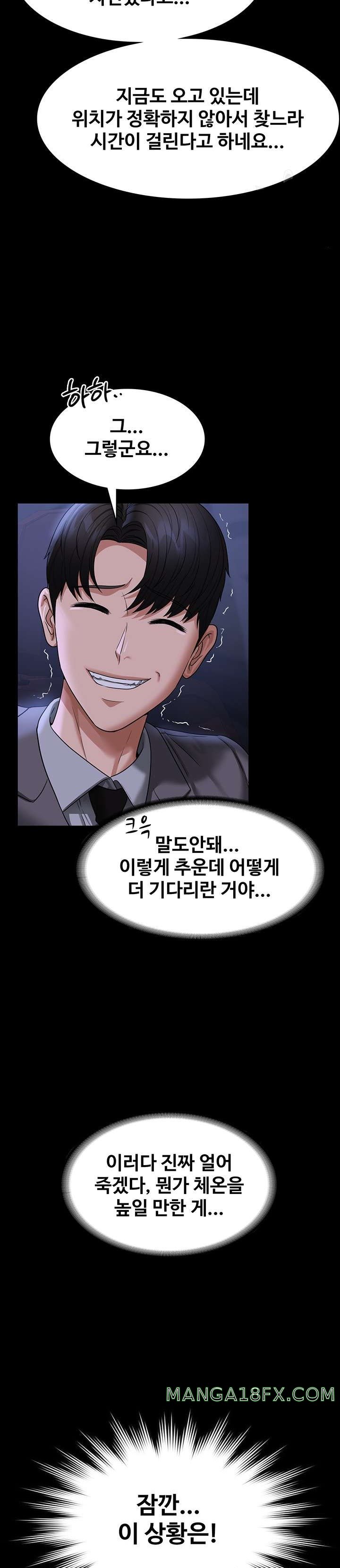 Supervisor Access Raw Chapter 89 image 13