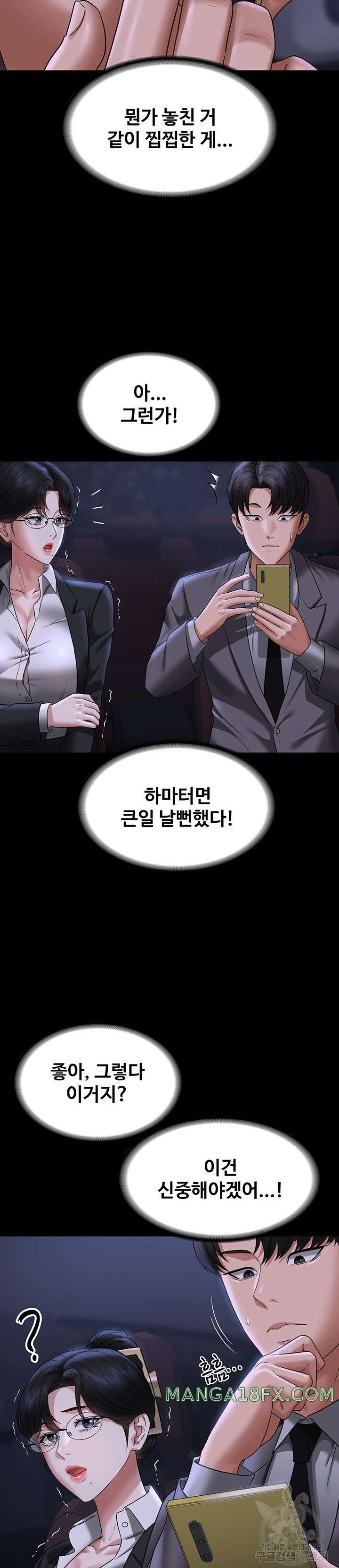 Supervisor Access Raw Chapter 89 image 16