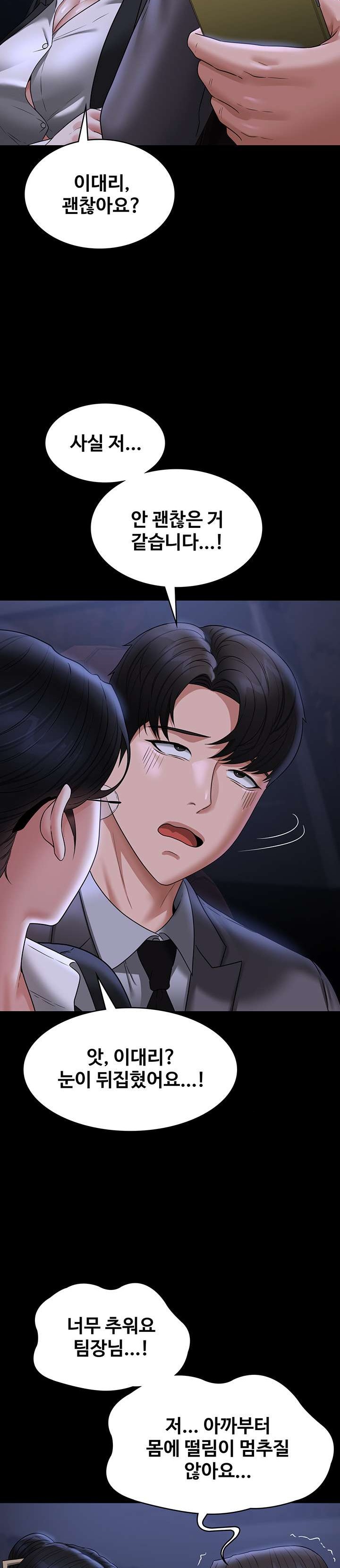 Supervisor Access Raw Chapter 89 image 17