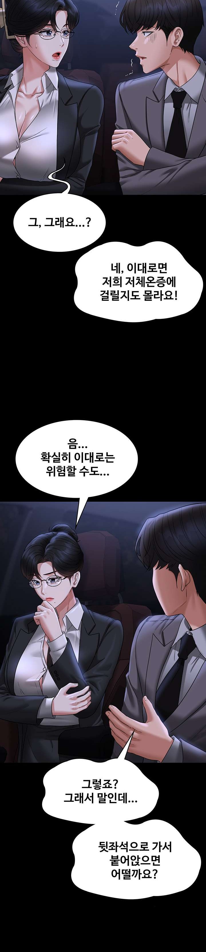Supervisor Access Raw Chapter 89 image 18