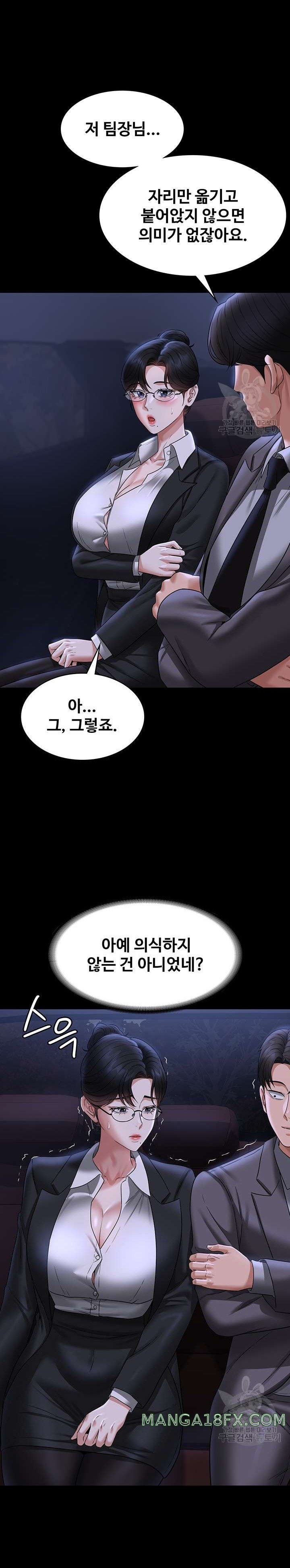 Supervisor Access Raw Chapter 89 image 20