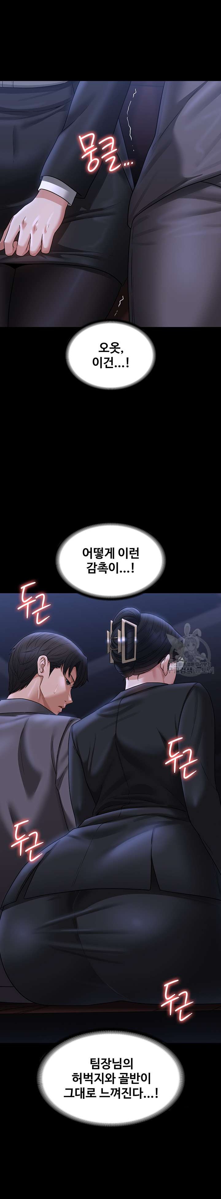 Supervisor Access Raw Chapter 89 image 21