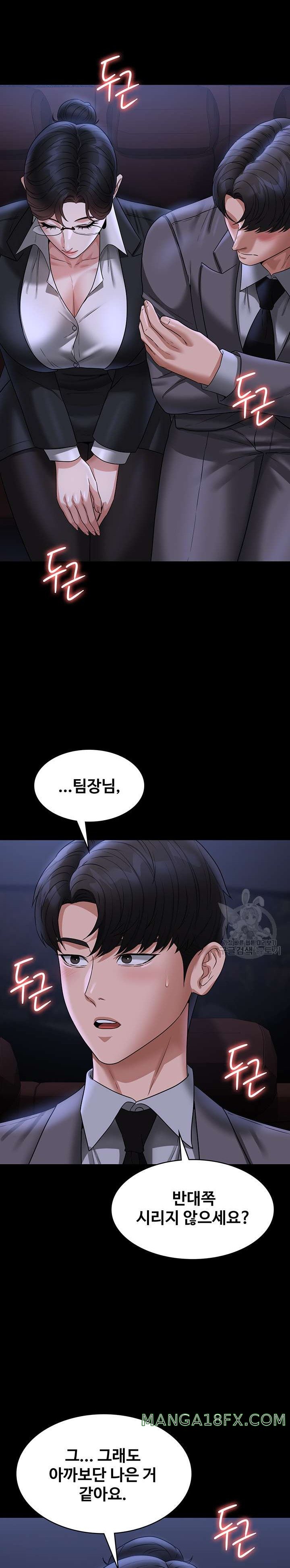 Supervisor Access Raw Chapter 89 image 22