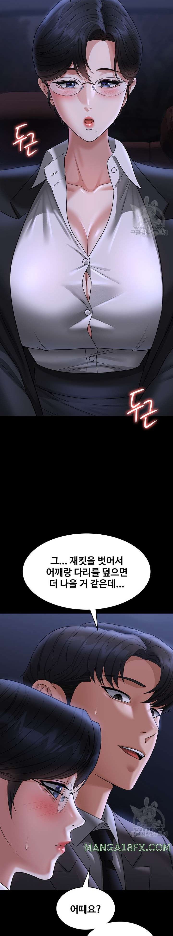 Supervisor Access Raw Chapter 89 image 23