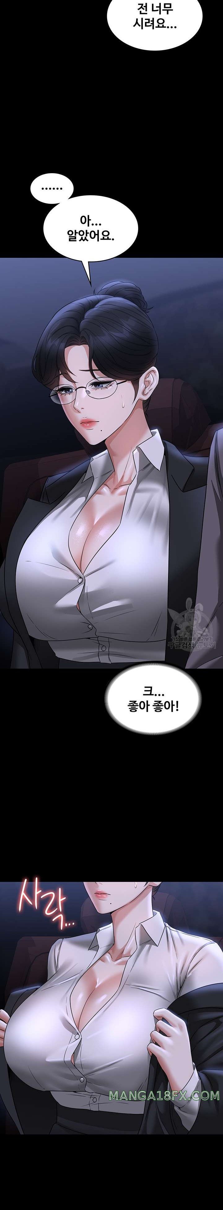 Supervisor Access Raw Chapter 89 image 24