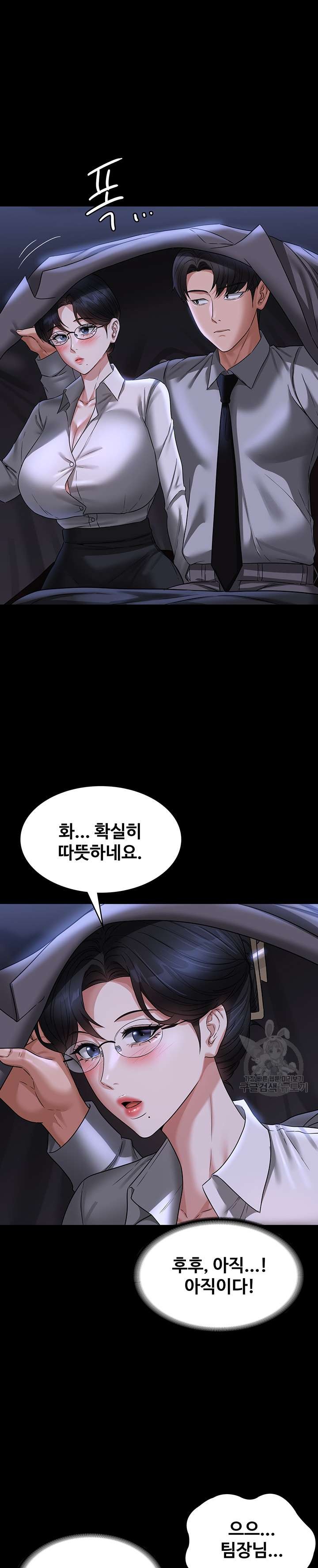 Supervisor Access Raw Chapter 89 image 25