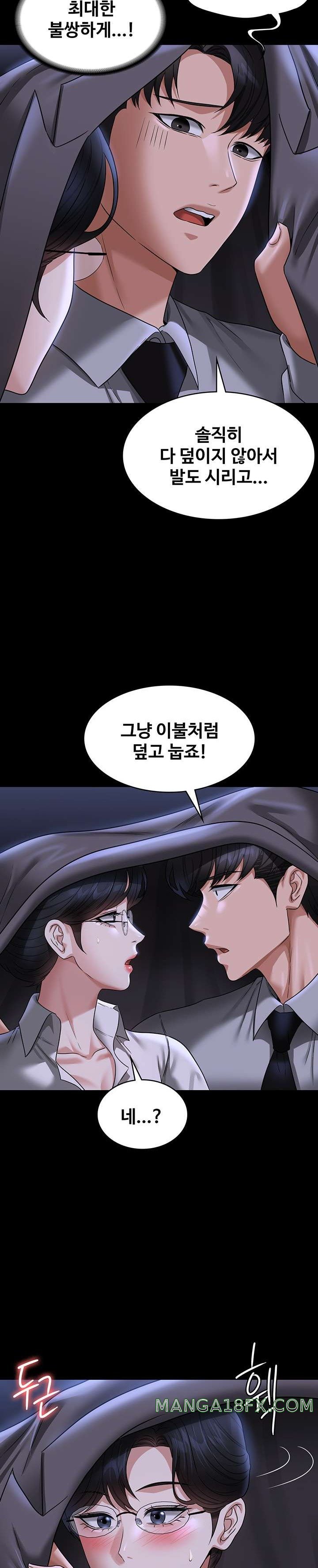 Supervisor Access Raw Chapter 89 image 26