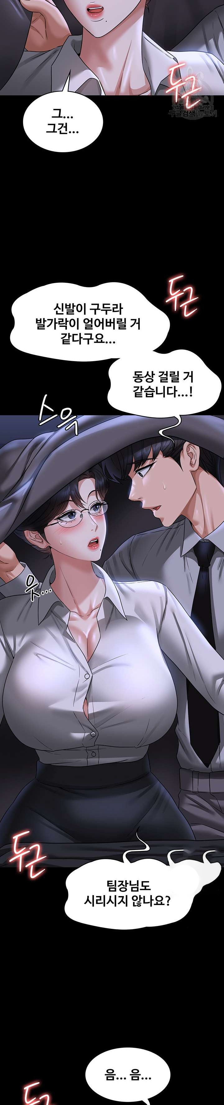 Supervisor Access Raw Chapter 89 image 27