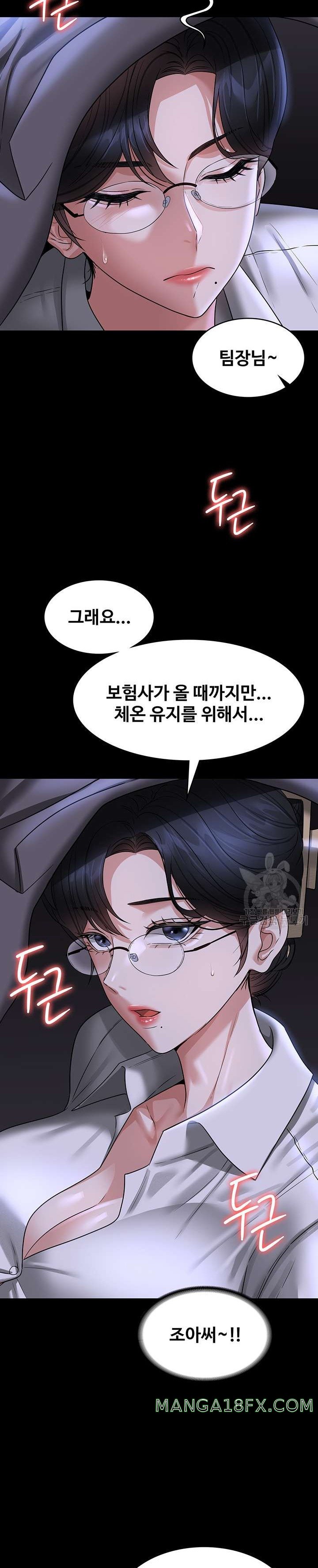Supervisor Access Raw Chapter 89 image 28