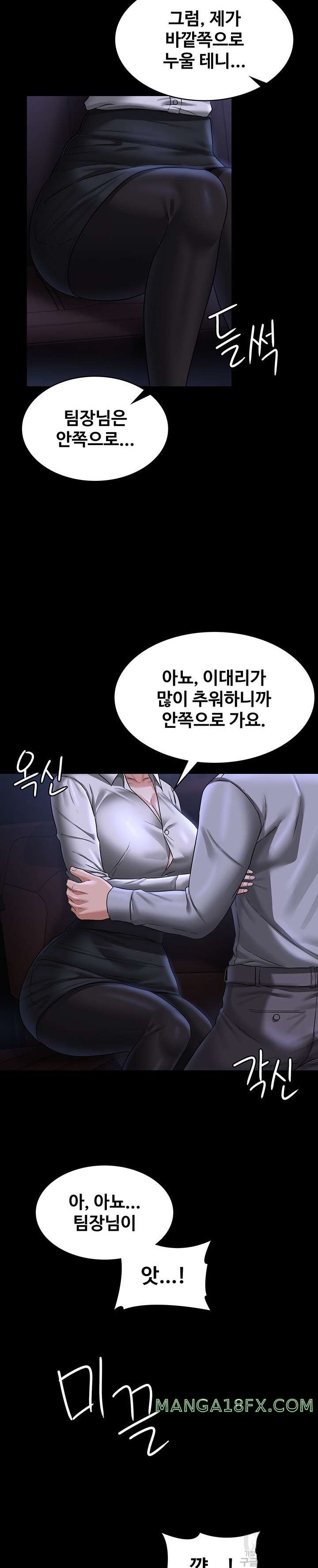 Supervisor Access Raw Chapter 89 image 29