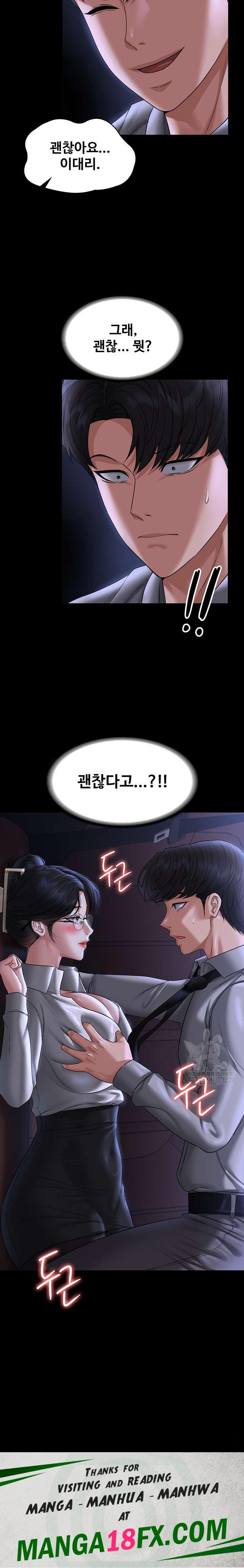Supervisor Access Raw Chapter 89 image 32
