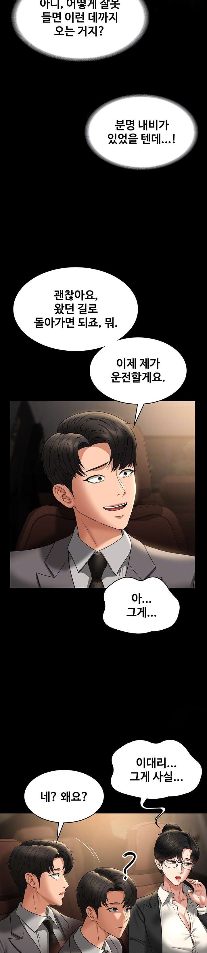 Supervisor Access Raw Chapter 89 image 3