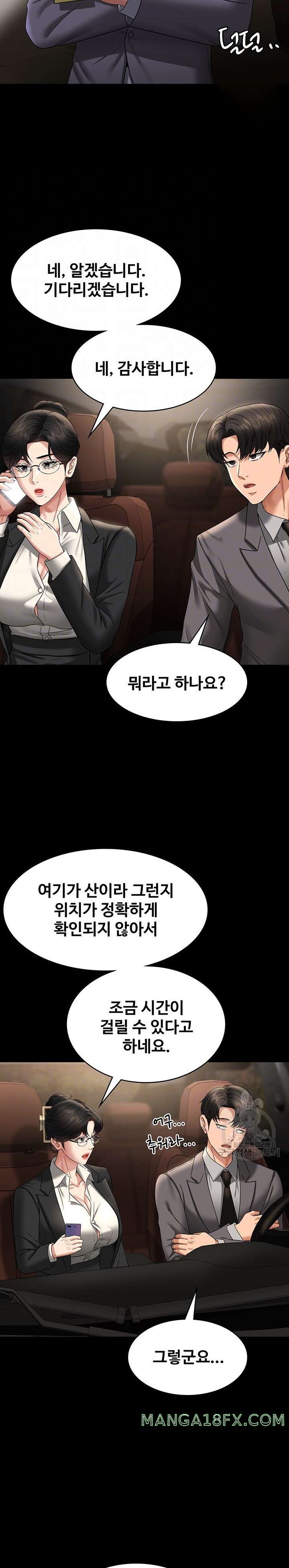 Supervisor Access Raw Chapter 89 image 8