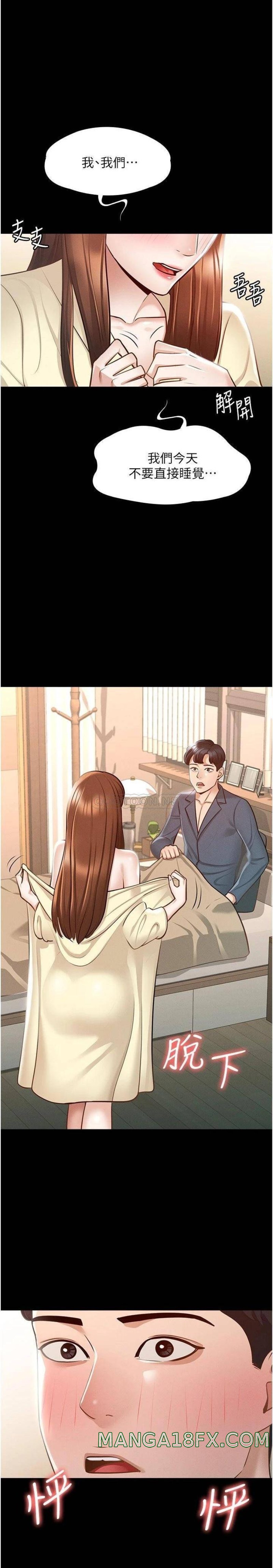 Supervisor Access Raw Chapter 9 image 0