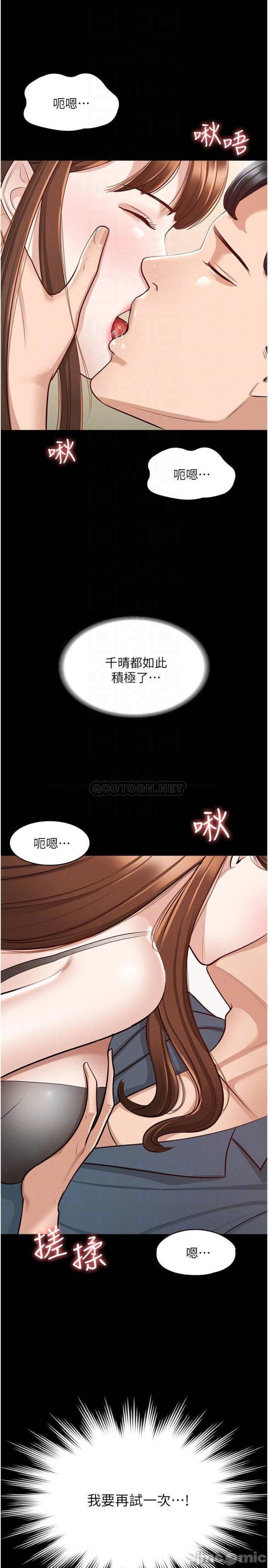 Supervisor Access Raw Chapter 9 image 11