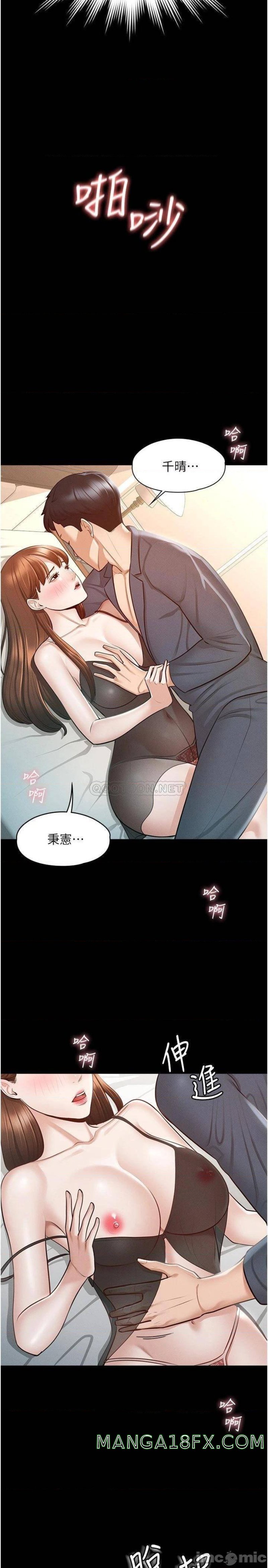 Supervisor Access Raw Chapter 9 image 12