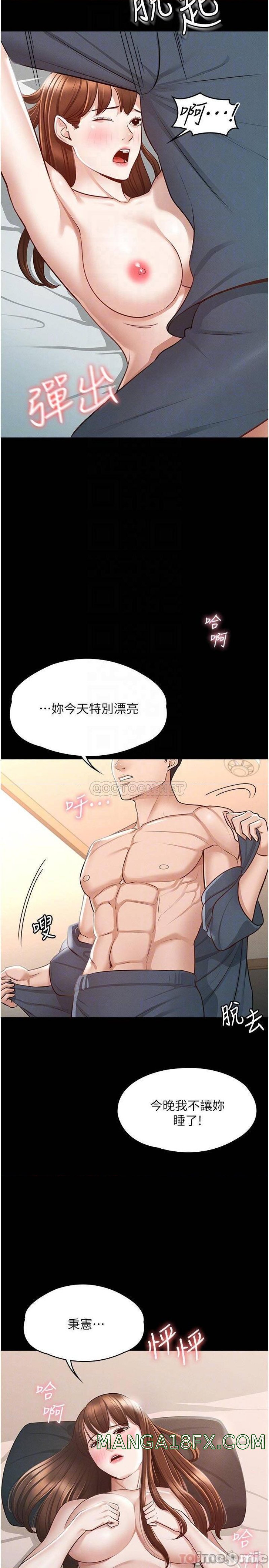 Supervisor Access Raw Chapter 9 image 13