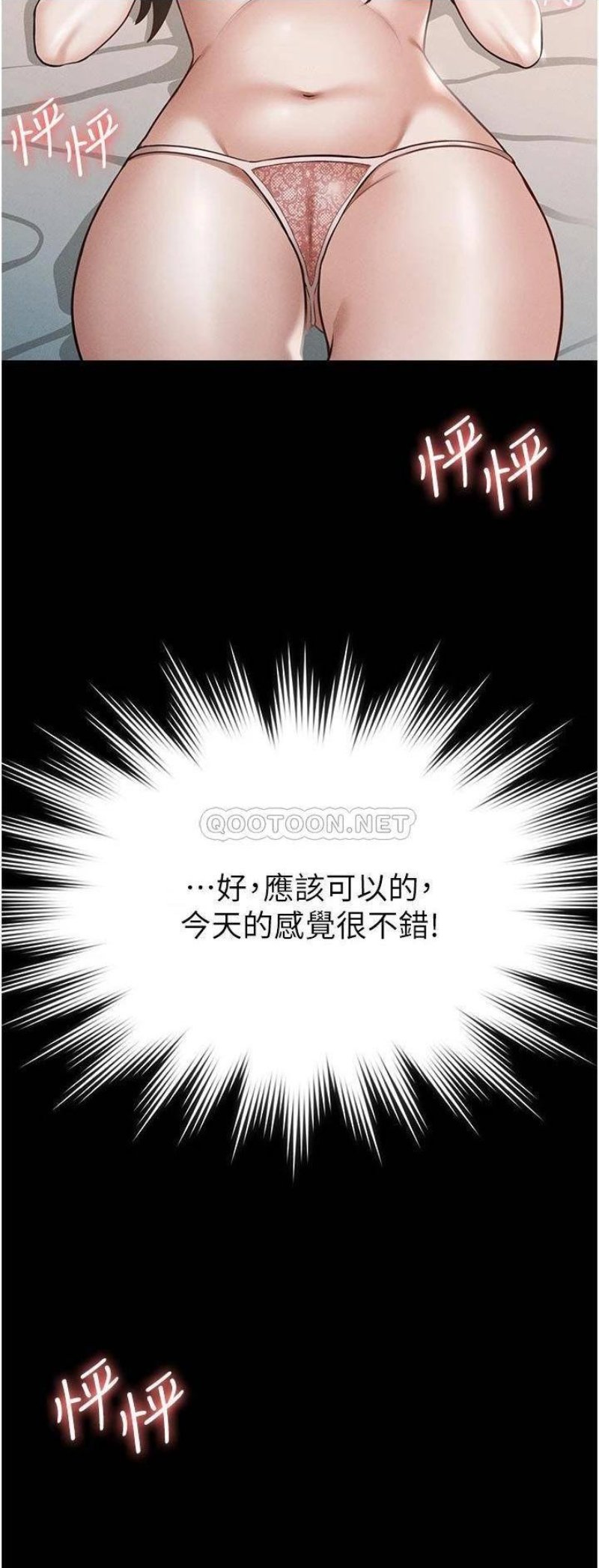 Supervisor Access Raw Chapter 9 image 14