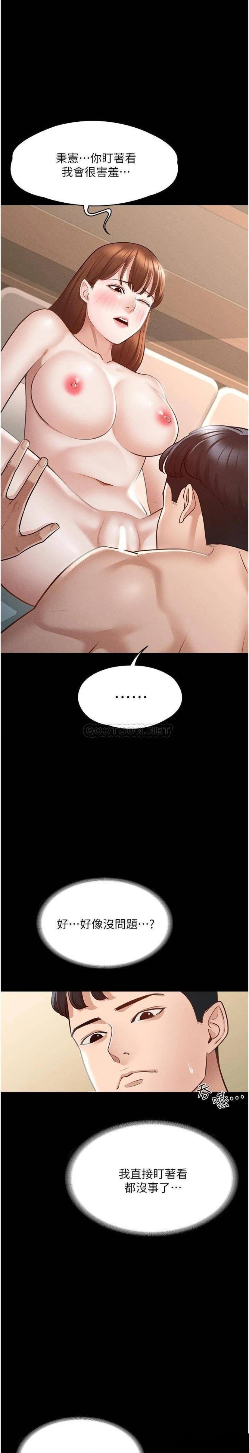 Supervisor Access Raw Chapter 9 image 18