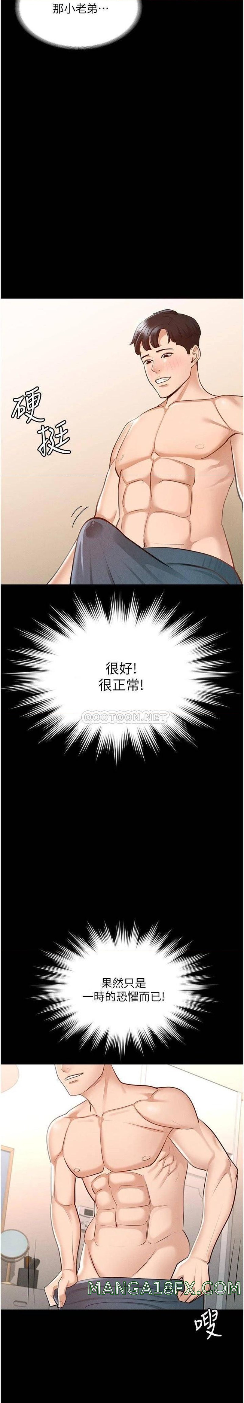 Supervisor Access Raw Chapter 9 image 19