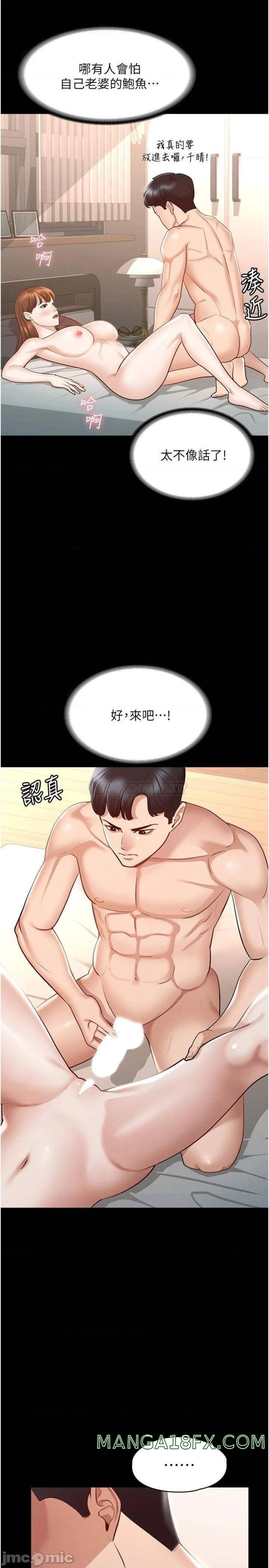 Supervisor Access Raw Chapter 9 image 20