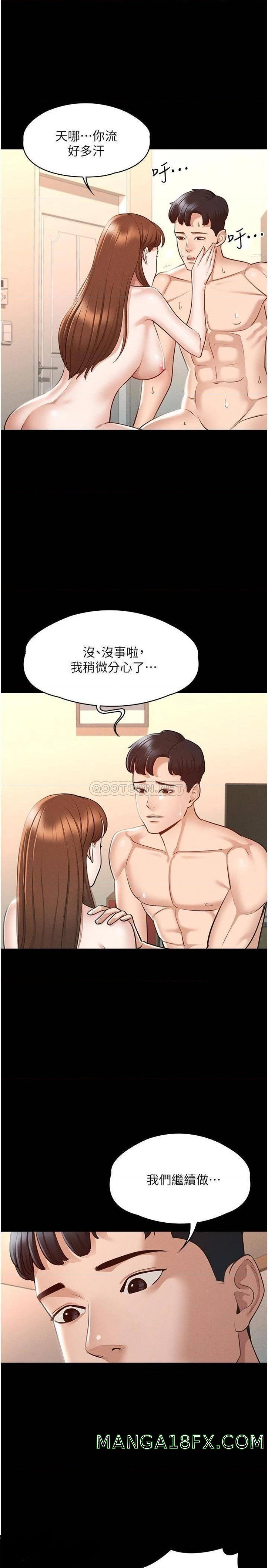 Supervisor Access Raw Chapter 9 image 25