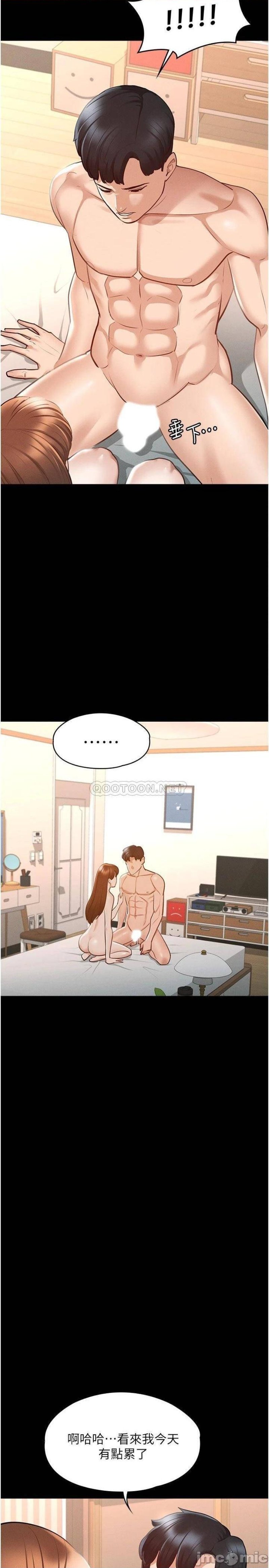 Supervisor Access Raw Chapter 9 image 26