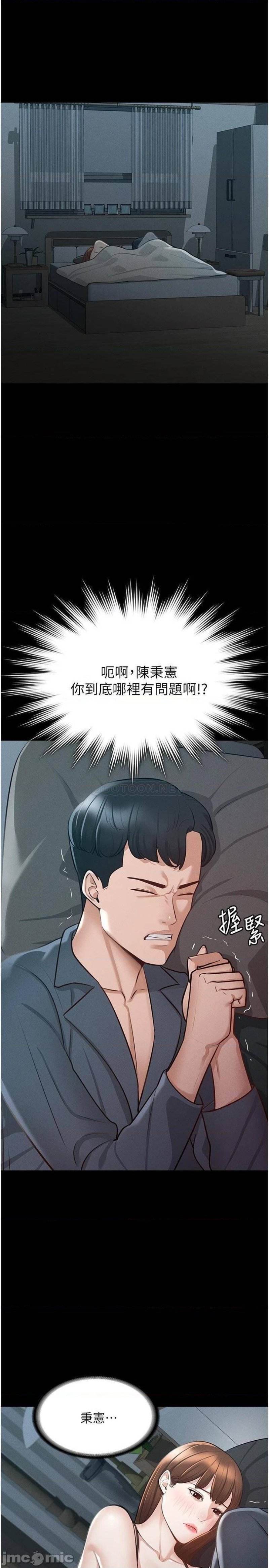 Supervisor Access Raw Chapter 9 image 28