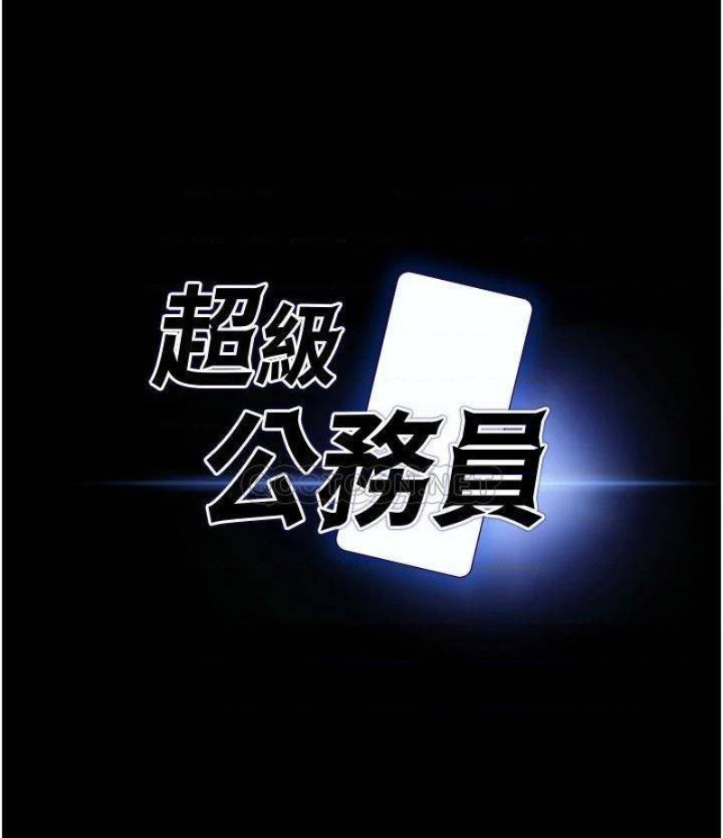 Supervisor Access Raw Chapter 9 image 2