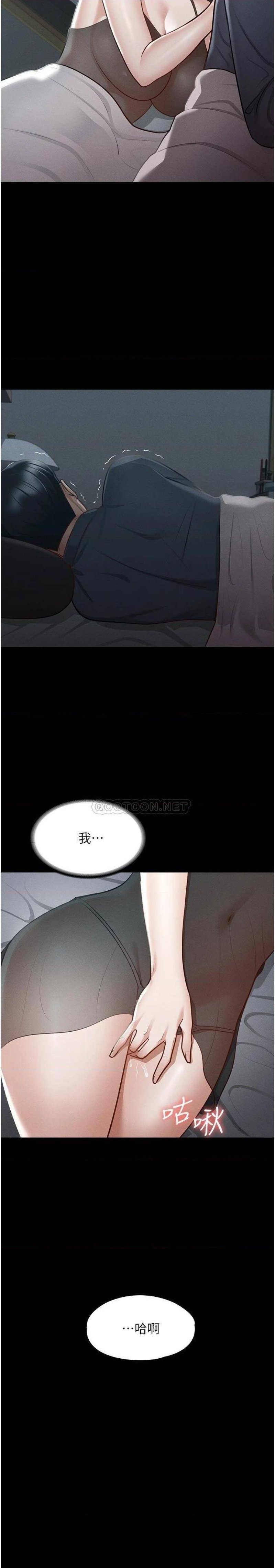 Supervisor Access Raw Chapter 9 image 29